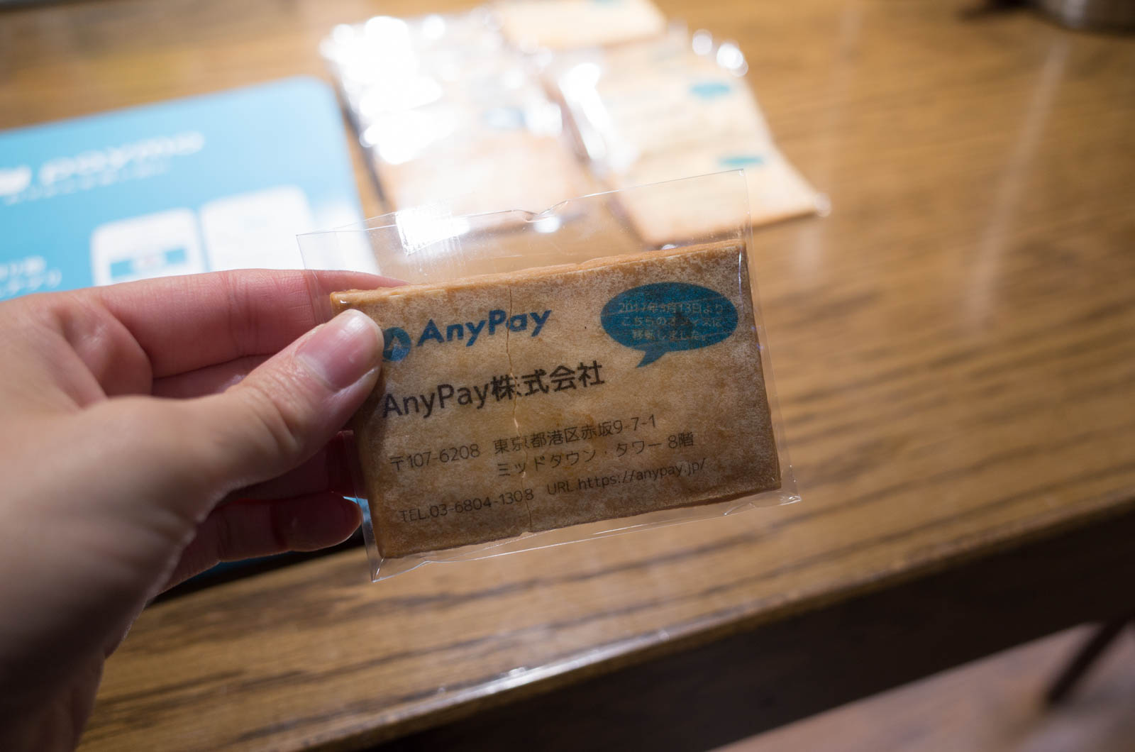 登壇するAnyPayのクッキー