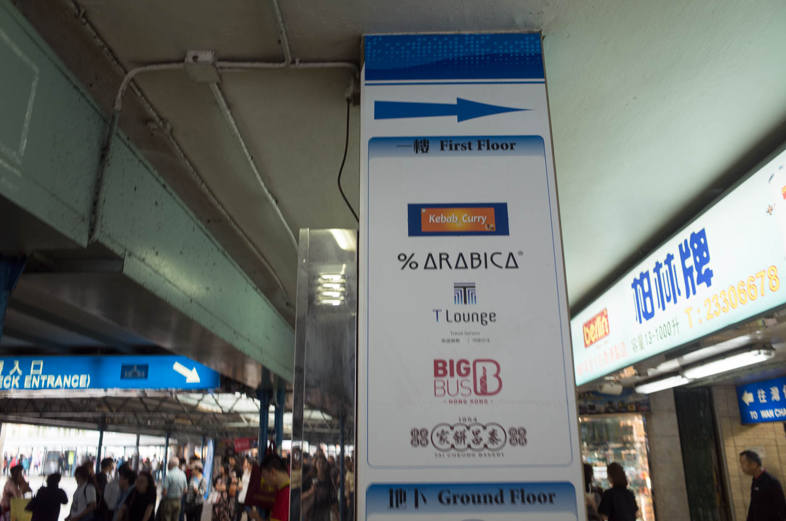 スターフェリーの店舗にあります