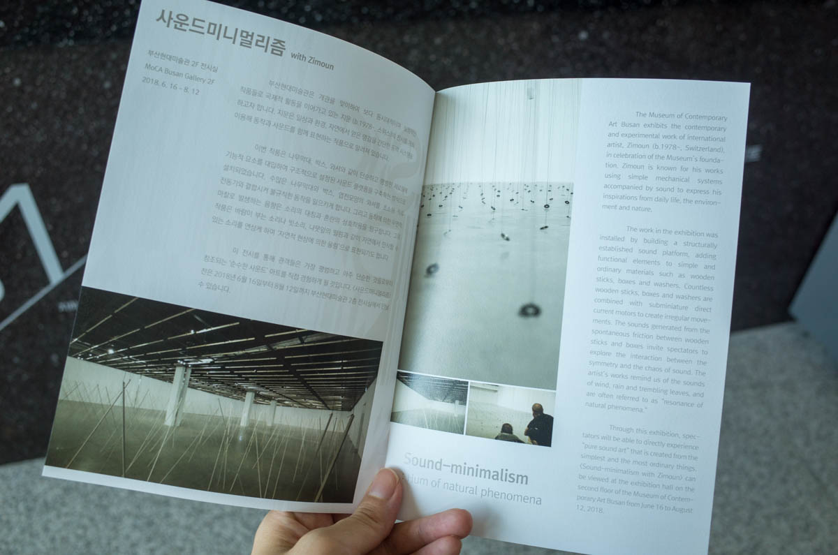 釜山現代美術館の展示パンフレット