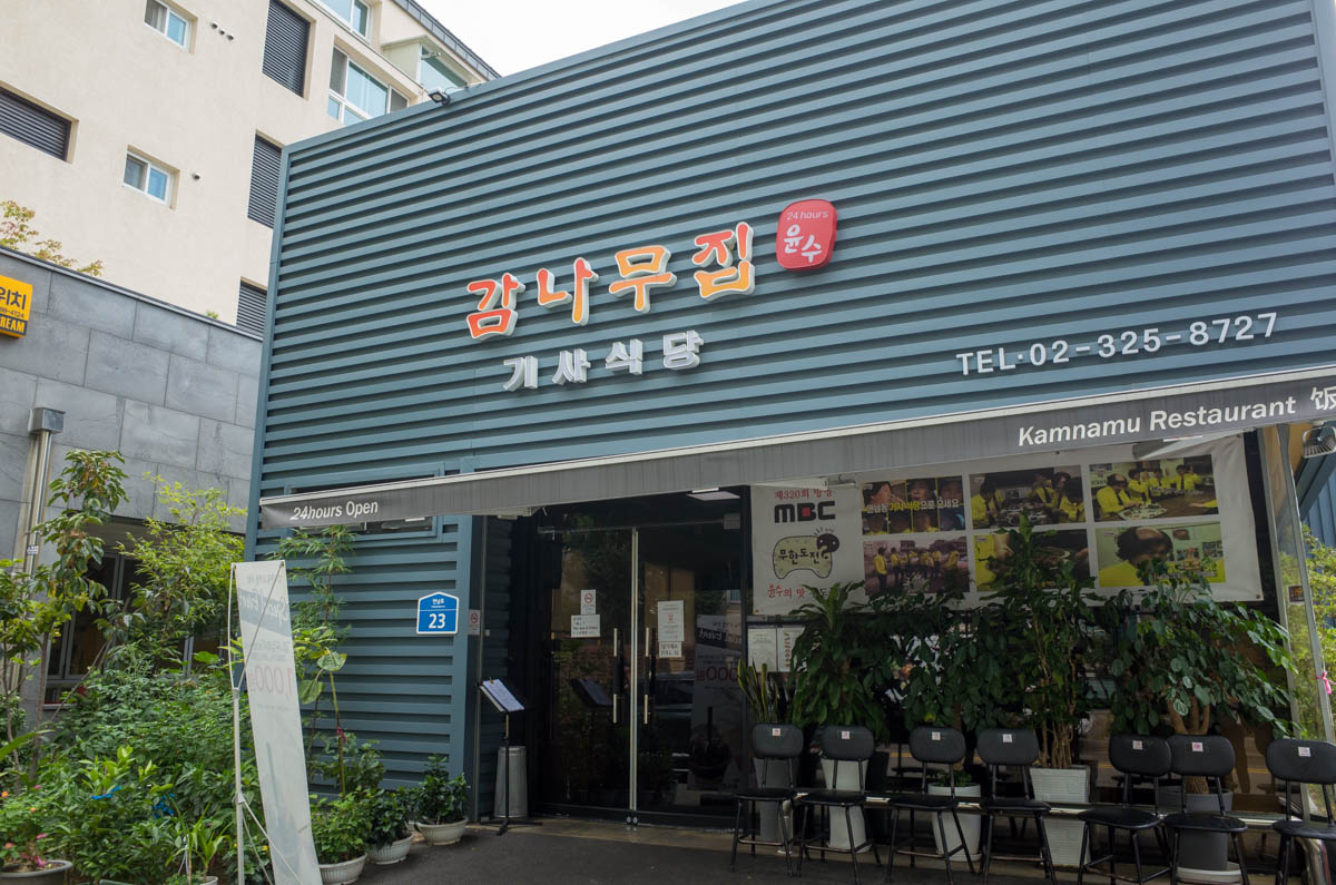 カムナムチッ運転手食堂