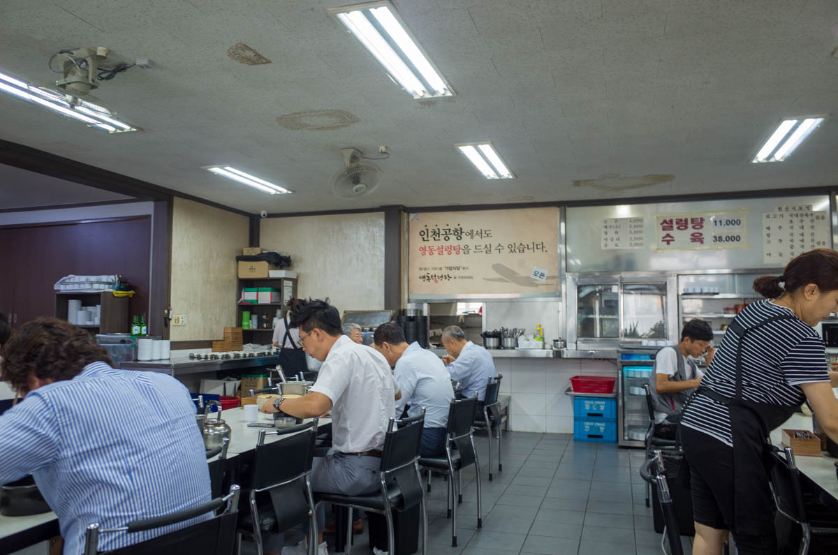 Yongdong Seoulleongtang 